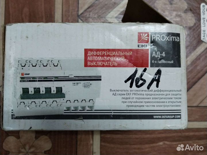 Дифференциальный автоматический выключатель
