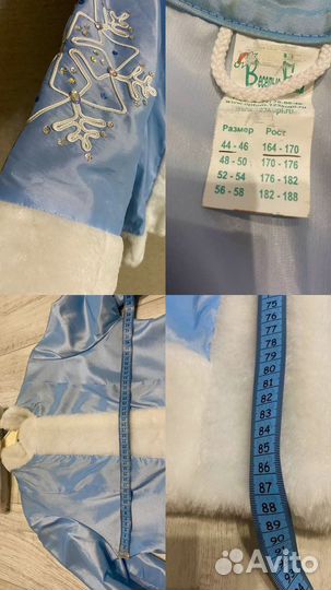 Костюм Снегурочка и Санты Мешок Деда Мороза