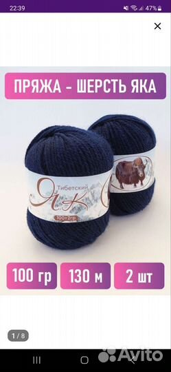 Пряжа для вязания