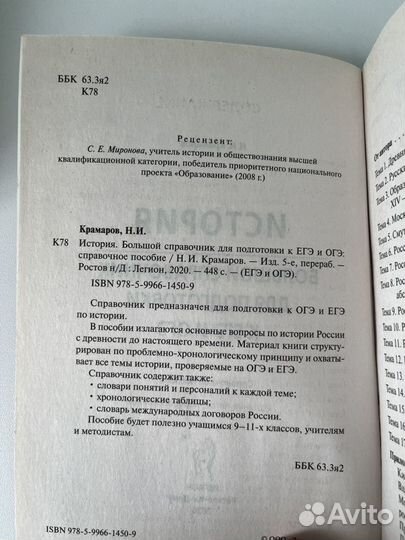 Большой справочник