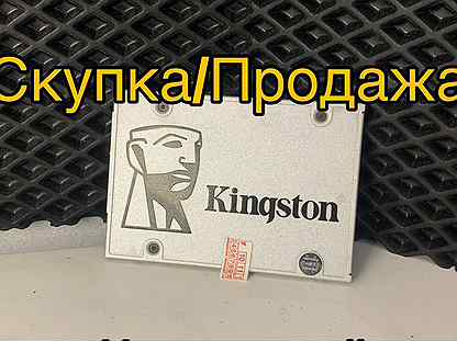 SSD Накопитель Kingston 240gb + Скупка