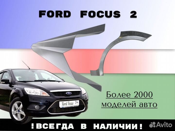 Задняя арка Kia Carens