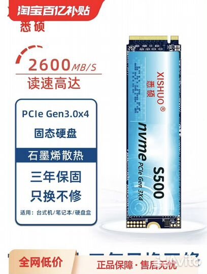 Ssd m2 nvme 512gb Xishuo