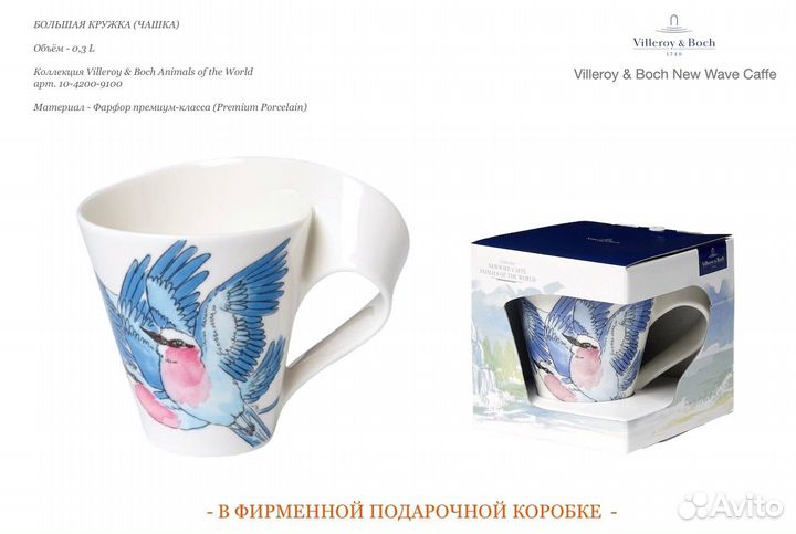 Кружка 0.3L Villeroy & Boch New Wave Caffe 4200