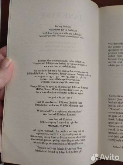 Джейн Эйр на английском