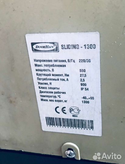Двигатель для откатных ворот бу