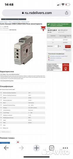 Реле контроля напряжения и перегрузки 2-100А