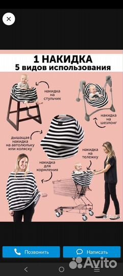 Снуд для кормления