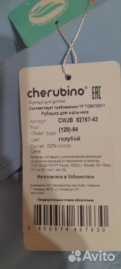 Рубашки новые для мальчика