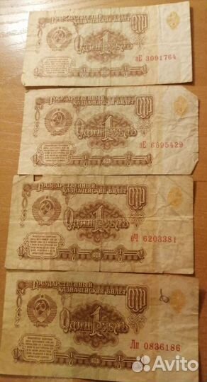Бумажные советские банкноты