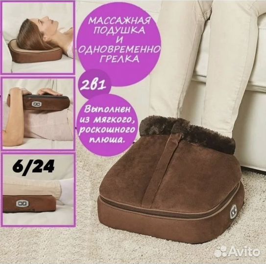 Массажер с подогревом для ног 3 в 1