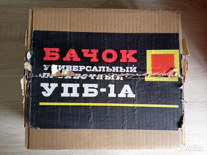 Бачок универсальный проявочный упб - 1А