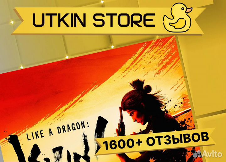 Like a Dragon: Ishin Digital Deluxe Edition PS4 &