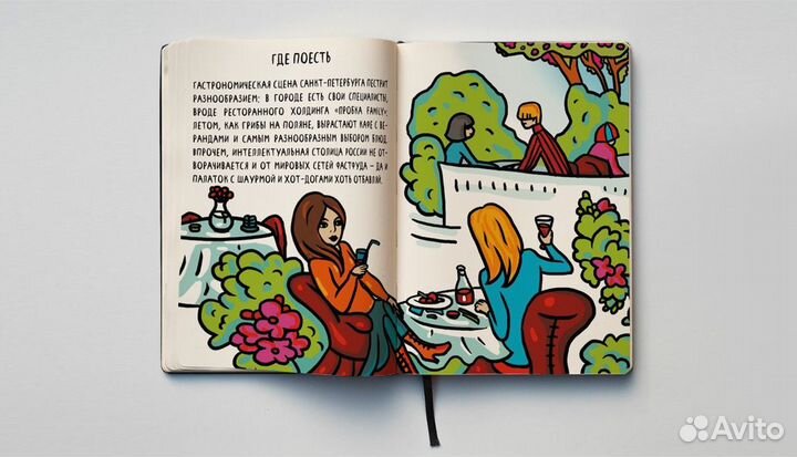 Блокнот творческих личностей 