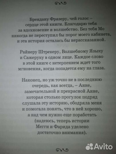 Чернильная кровь Корнелия Функе