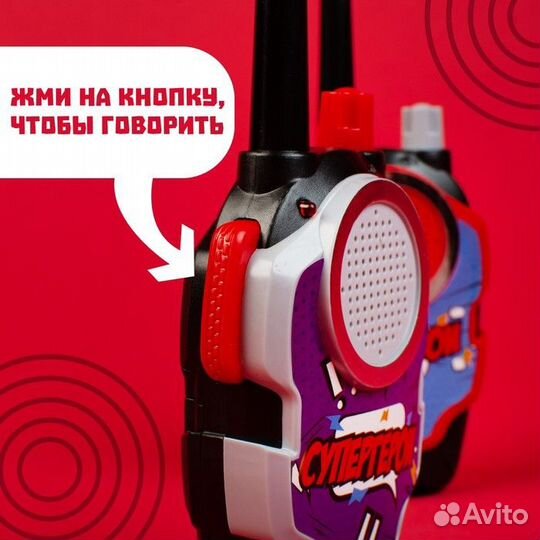 Набор раций «Супергерои», работает от батареек