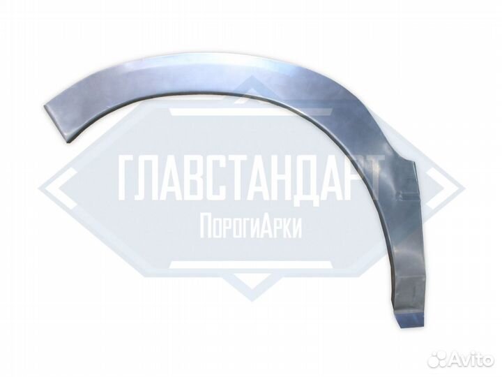 Арка Dodge RAM 4 (DS/DJ) передняя левая