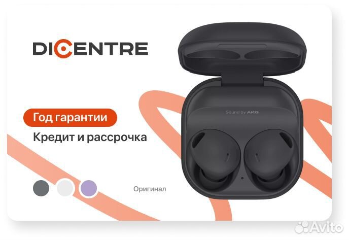Наушники Samsung Galaxy Buds 2 Pro Purple (SM-R510