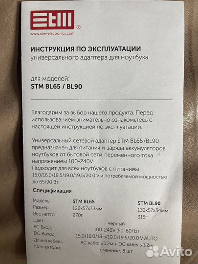 Адаптер для ноутбука универсальный новый