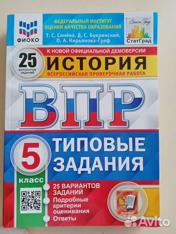 Впр комплект 5 класс матем, рус. яз, истор., биол