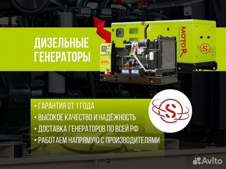 Генератор / Дизельный генератор 100 квт