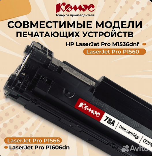 Картридж для лазерного принтера