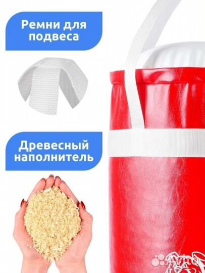 Боксерская груша + перчатки