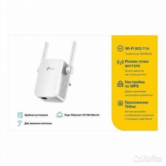 Wi-Fi усилитель сигнала TP-link TL-WA855RE (300Мби