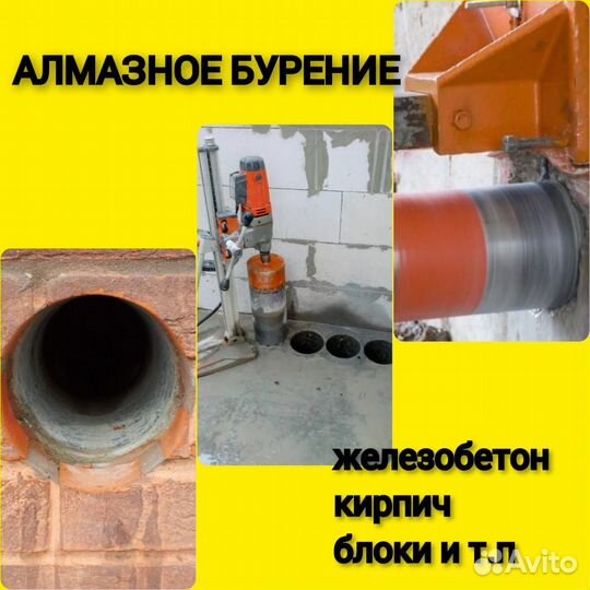 Алмазное бурение