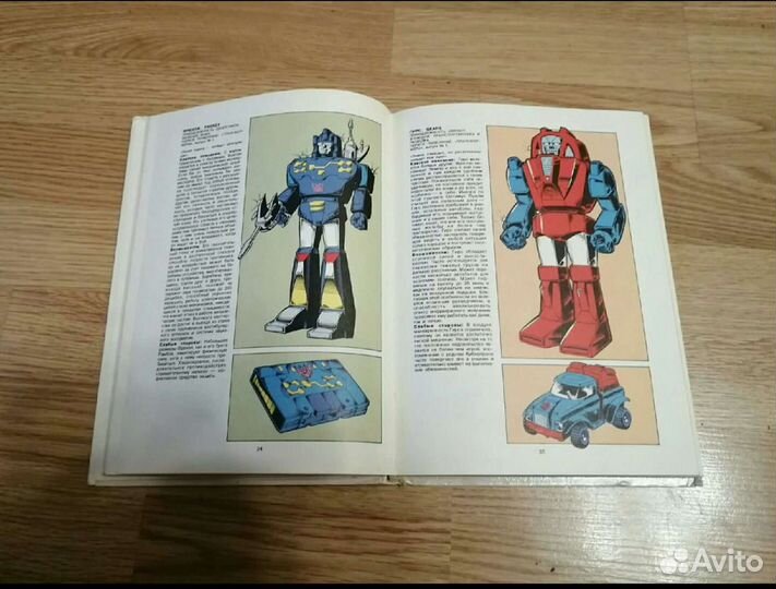 В. Будянски 