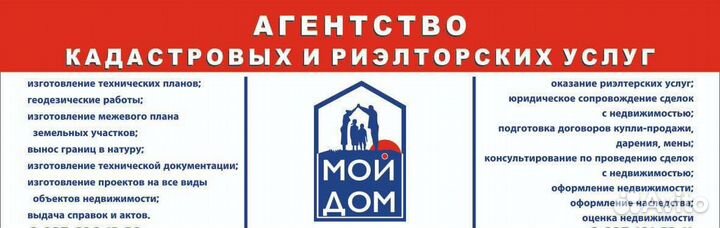 Оформление недвижимости