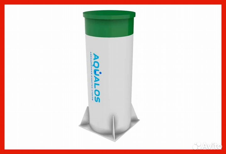 Септик Аквалос -5 (3,00 м)