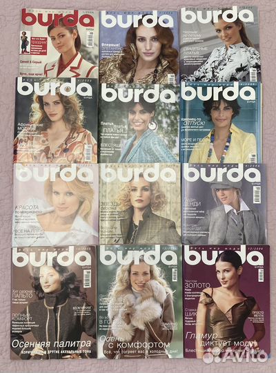 Журналы бурда моден