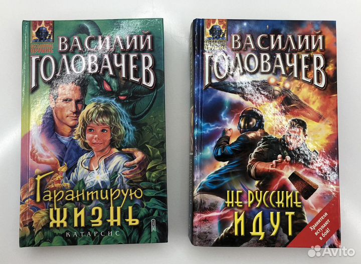 Книги из серии Абсолютное оружие