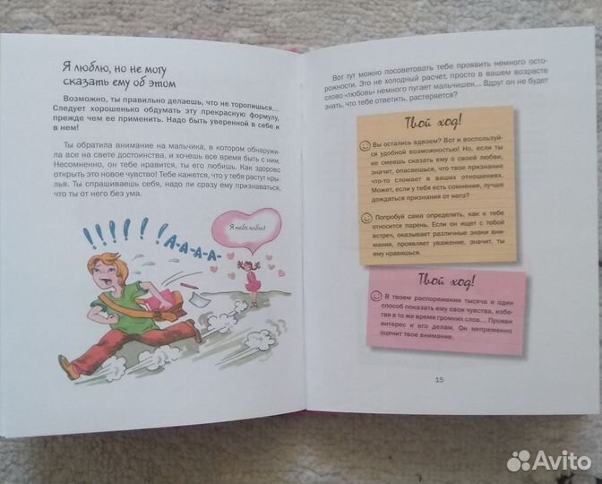 Книги для девочек