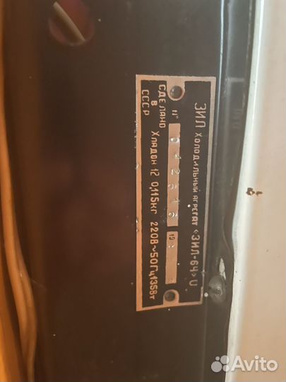 Холодильник