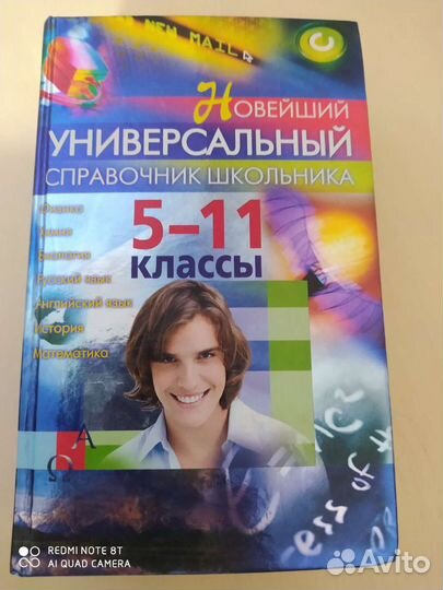 Учебная литература