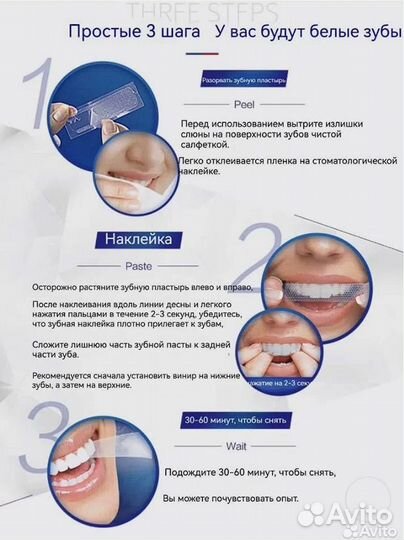 Полоски отбеливающие Сrеst 3D Whitе