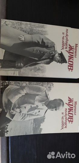 Маршал Жуков. Полководец и человек