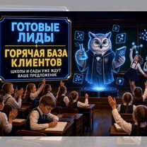 Готовый Бизнес с голограммами. Горячая база клиентов, Верхний Уфалей