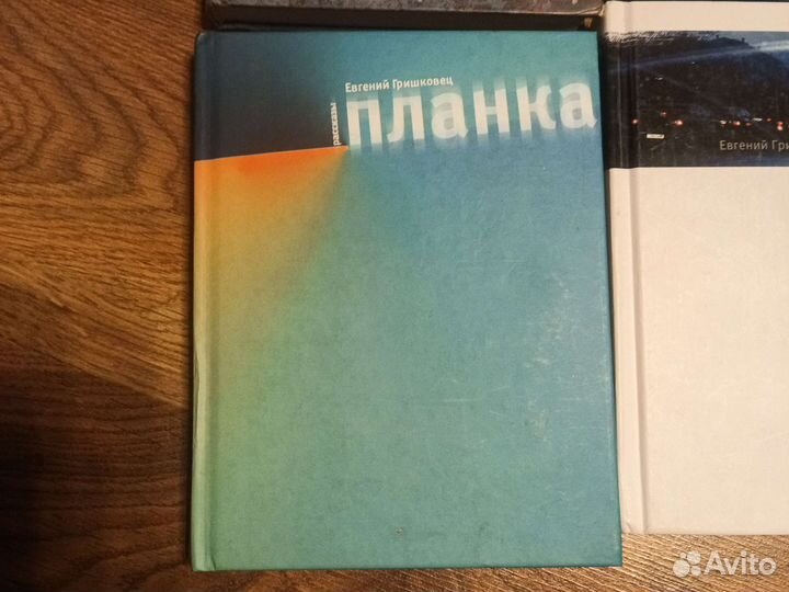Евгений Гришковец книги