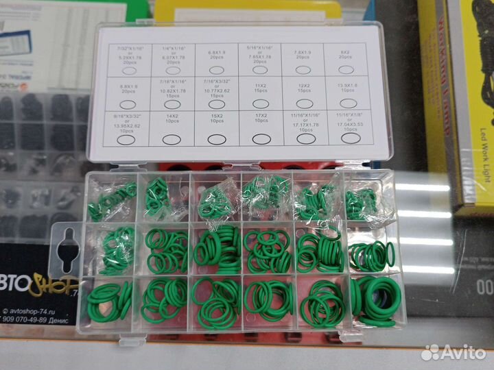 Набор уплотнительных колец для кондиционера 270 шт