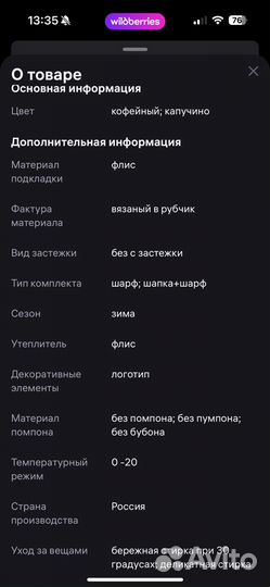 Комплект шапка шарф