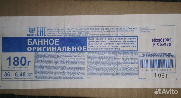 Мыло банное нмжк гост 180г