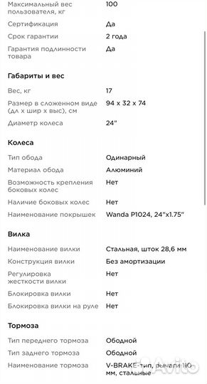 Велосипед Stern Compact 24 (Новые)