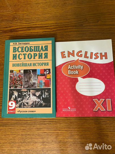 Учебники с 3 по 8 кл