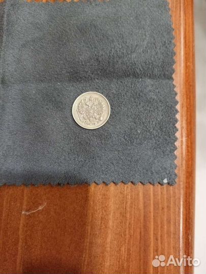 10 копеек 1912 серебро