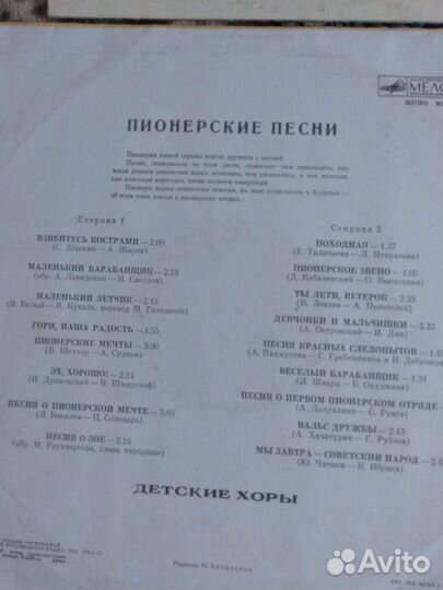 Виниловые пластинки детские