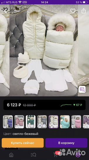 Конверт на выписку