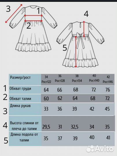 Платье для девочки рост 146